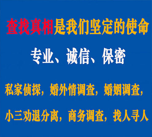 关于四会汇探调查事务所